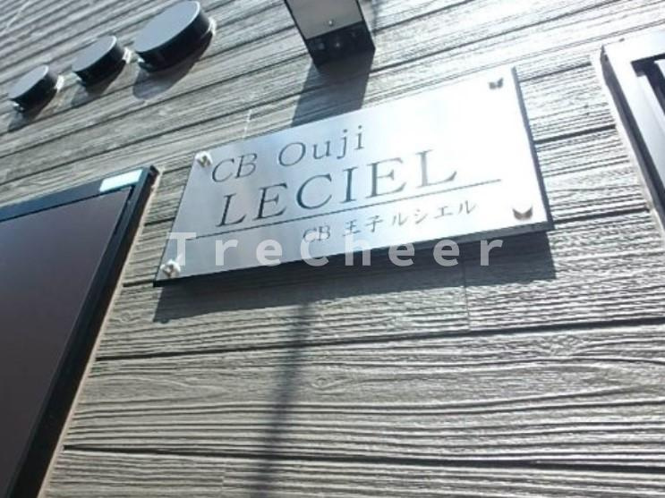 CB王子ルシエルのその他