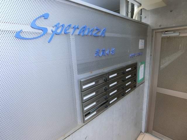 SPERANZA武蔵小杉【スペランサムサシコスギ】のその他共用部分