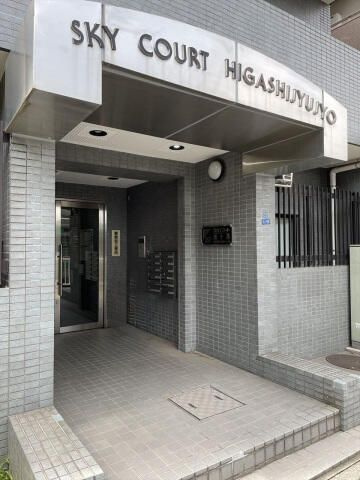 スカイコート東十条のエントランス