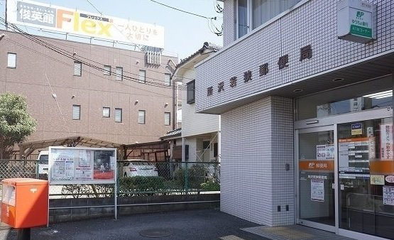 フェリシエの周辺|所沢若狭郵便局まで500m