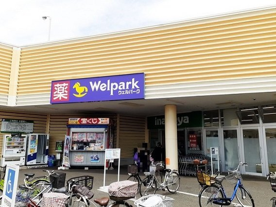 フェリシエの周辺|ウエルパーク所沢狭山ヶ丘店まで750m