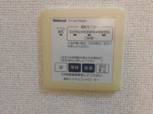 グランハーベストの設備
