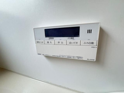 【設備】 | 下落合四丁目戸建
