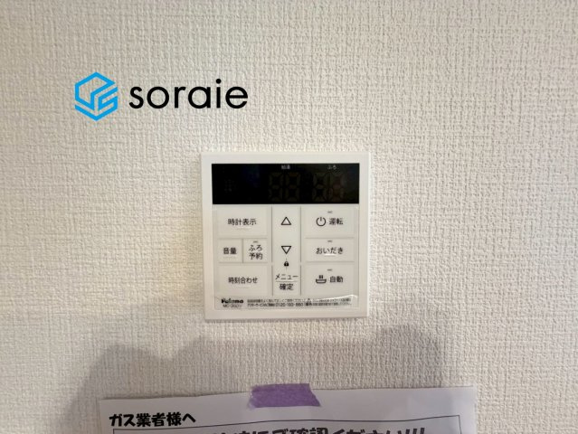 所沢市狭山ヶ丘9期全1棟　中古戸建の発電・温水設備|6/25　撮影