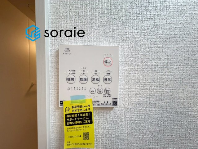 所沢市狭山ヶ丘9期全1棟　中古戸建の冷暖房・空調設備|6/25　撮影