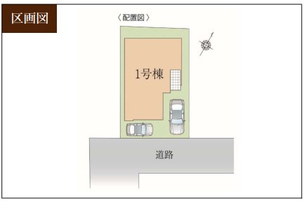 所沢市狭山ヶ丘9期全1棟　中古戸建の区画図