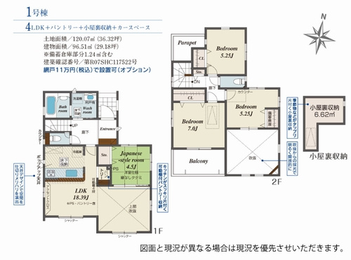 【間取り】 | 【仲介手数料０円】相模原市南区下溝　新築一戸建て | 相模原市南区下溝　新築一戸建て
