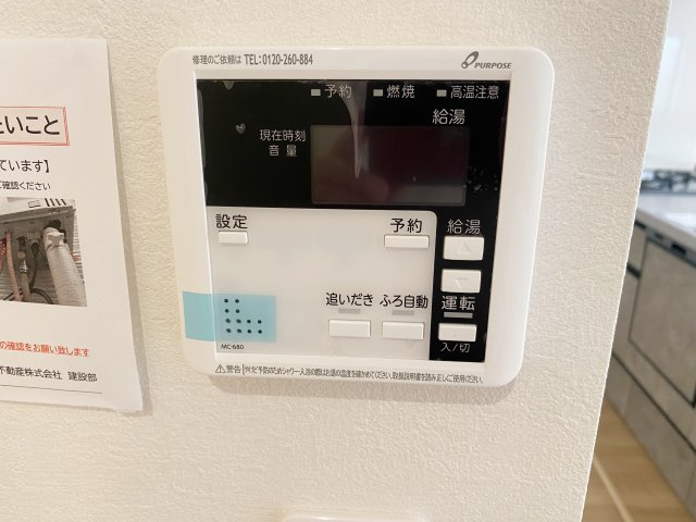 『八王子市新築戸建て』八王子市富士見町7-6【仲介手数料無料】　７期のその他|～仲介手数料無料☆八王子ひなた不動産～　八王子市富士見町　新築戸建て
