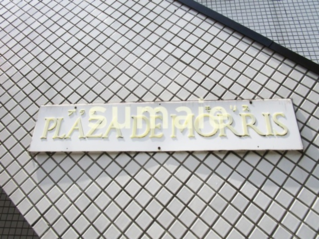 プラザ・ドゥ・モーリス　C棟の外観|階段になります☆