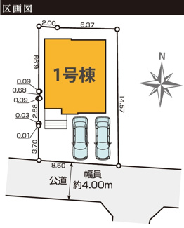 【区画図】 | 【仲介手数料無料！！】府中市本宿町３丁目　新築戸建て（全1棟）1号棟　7199万円