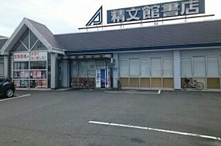 フルール美都の周辺|精文館書店 豊川店まで300m