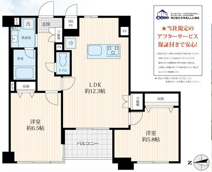 ライオンズマンション柏木の間取り