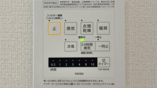 グリーンコート　B棟の設備