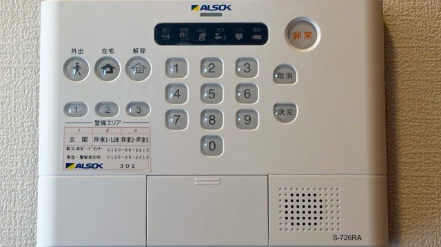 グリーンコート　B棟のセキュリティ