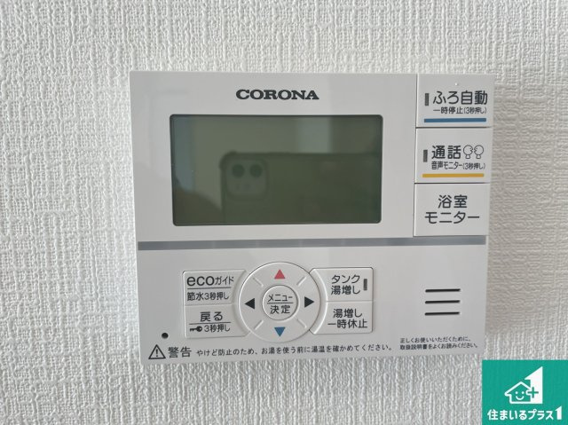 ★29(土)30(日)現地見学可能！★東近江市長勝寺町　限定1邸の発電・温水設備|給湯器リモコン（LDK側）ボタン一つでお風呂のお湯はり・追い炊き可能！便利な呼び出し機能付き！表示文字が大きく読みやすい有機ＥＬを採用！どの角度からも見やすくなっています。