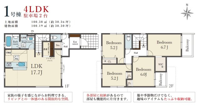 【間取り】 | 加古川市野口町14期野口（全1棟）1号棟 | 4LDKです。