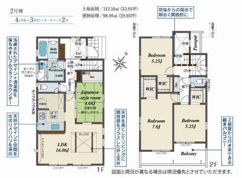 【その他】 | 【仲介手数料０円】相模原市南区相模台6丁目　新築一戸建て　全2棟 | 2号棟　相模原市南区相模台6丁目　新築一戸建て　全2棟