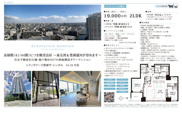 シティタワーズ豊洲ザ・シンボル　仲介手数料無料＋90万円現金プレゼント中の画像