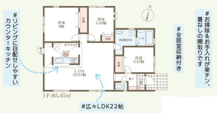 リーブルガーデン奈良押熊町4期の間取り