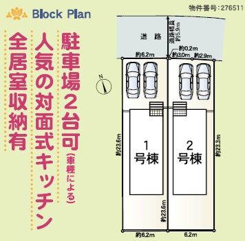 【区画図】の画像