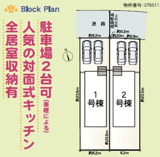 【区画図】 | 岐阜市日光町新築建売全2棟！お車並列2台可能！スーパー・コンビニ・ドラックストアー徒歩10分圏内！ | 岐阜市日光町新築建売全2棟！お車並列2台可能！スーパー・コンビニ・ドラックストアー徒歩10分圏内！