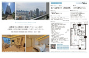 THE TOKYO TOWERS SEA TOWER　仲介手数料無料＋80万円現金プレゼント中の画像