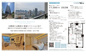 THE TOKYO TOWERS SEA TOWER　仲介手数料無料＋80万円現金プレゼント中の画像