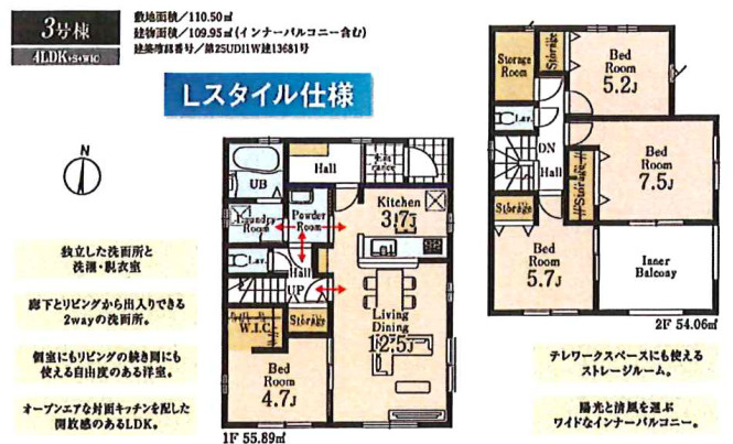 所沢市上安松第7期