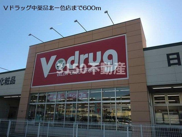 グレイスフルグラットの周辺|Ｖドラッグ中部薬品北一色店まで600m
