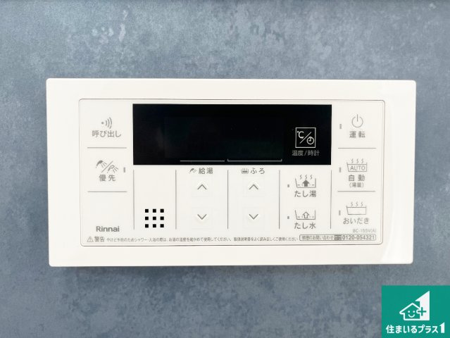 加古郡播磨町二子　25-1期　新築一戸建ての発電・温水設備|給湯器リモコン（浴室側）省エネタイプの給湯器でお湯はり・追い炊き自由自在！お子様から高齢者の方まで、みんなが操作しやすいボタン配置です。