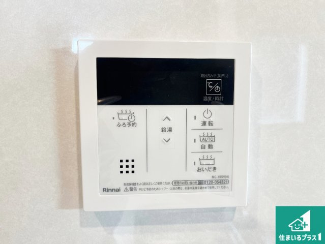 加古郡播磨町二子　25-1期　新築一戸建ての発電・温水設備|給湯器リモコン（LDK側）ボタン一つでお風呂のお湯はり・追い炊き可能！便利な呼び出し機能付き！表示文字が大きく読みやすい有機ＥＬを採用！どの角度からも見やすくなっています。