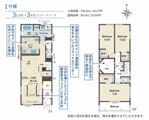 【間取り】 | 【仲介手数料０円】相模原市中央区横山台1丁目　新築一戸建て | 1号棟　相模原市中央区横山台1丁目　新築一戸建て