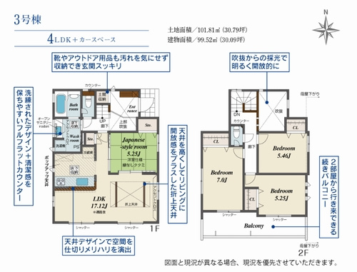 【その他】 | 【仲介手数料０円】相模原市中央区横山台1丁目　新築一戸建て | 3号棟　相模原市中央区横山台1丁目　新築一戸建て