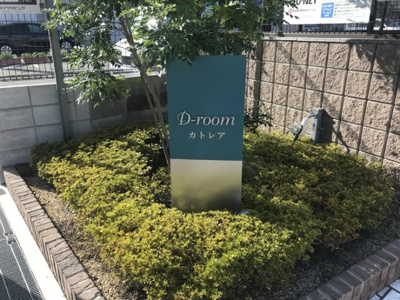 【その他】 | D-roomカトレア