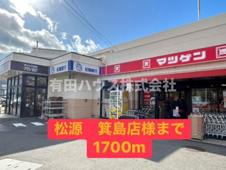 【周辺】 | TJ初島　A棟