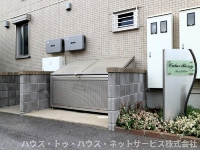 カームベリー　Aのその他