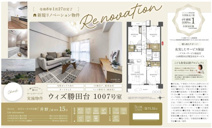 【仲介手数料無料】ウィズ勝田台の画像