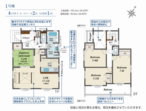【仲介手数料０円】相模原市中央区田名　新築一戸建て　1号棟　全2棟の間取り|1号棟　相模原市中央区田名　新築一戸建て　全2棟
