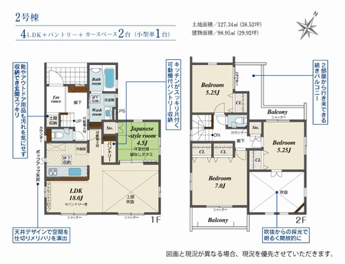 【その他】 | 【仲介手数料０円】相模原市中央区田名　新築一戸建て　1号棟　全2棟 | 2号棟　相模原市中央区田名　新築一戸建て　全2棟