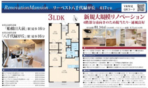【仲介手数料無料】リーベスト八千代緑が丘の画像