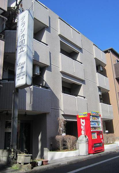 クラシカ国立の外観