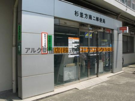 ライオンズマンション方南町駅前の周辺