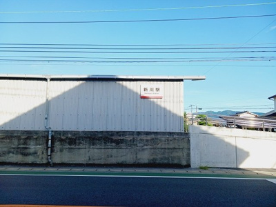 【周辺】 | サンフィールドＫ | 伊予鉄新川駅様まで550m