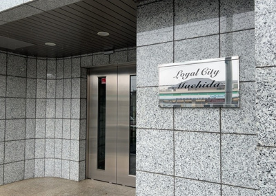 【現況写真】 | ローヤルシティ町田 | 景色重視でお家選ぶをするとスーパーが遠い！学校が遠い！など生活をするうえで利便性で困ることもあります。まず一度現地を見学する際に、周辺の施設などがあるかを確認し、暮らし始めた後のことを想像しましょう。