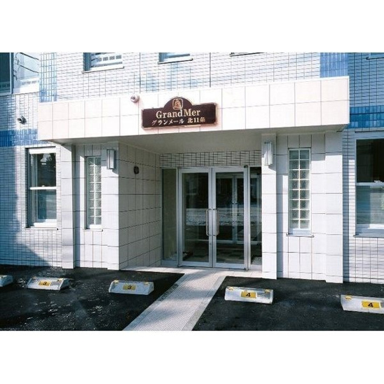 【その他】グランメール北１１条 