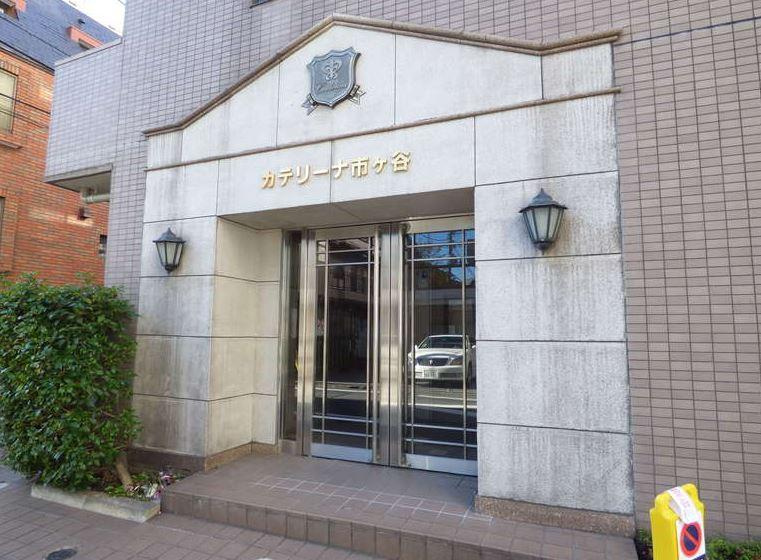 カテリーナ市ヶ谷のエントランス|カテリーナ市ヶ谷