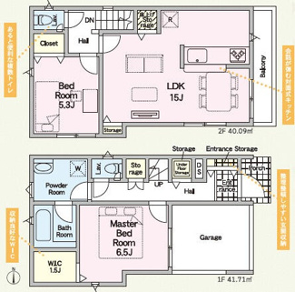 【間取り】 | 海老名市社家3丁目  1号棟 第17 | 2LDK　都市ガス　防犯カメラ（利用時WiFi接続必要）　引き違い窓シャッター付　ピッキング対策付玄関ドア　人感センサー付玄関灯　　浴室乾燥機+窓　WIC　リビング収納　LDK15帖　2階LDK