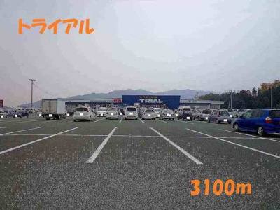 【周辺】 | コローレⅡ | トライアルまで3100m