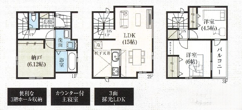 【２号棟】越谷市南越谷新築戸建ての間取り