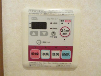 【設備】 | シャルマンコート　Ａ | 浴室乾燥機パネル